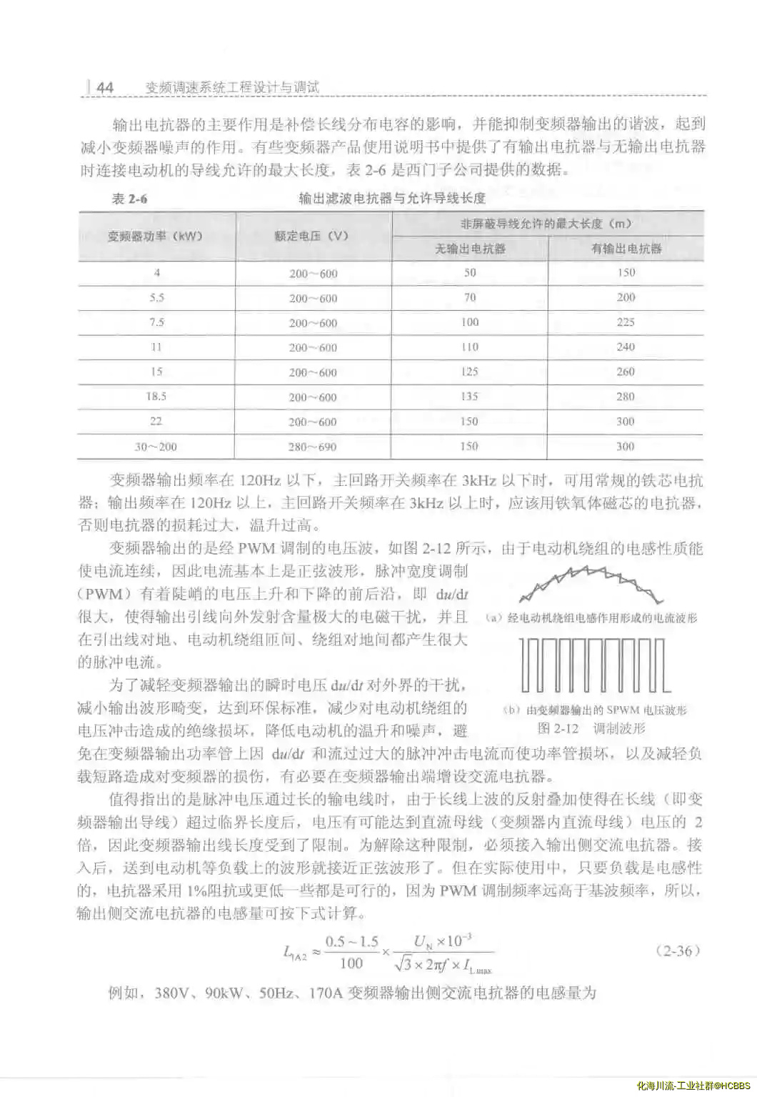 变频调速系统工程设计与调试（周志敏等编著2009年6月）.webp