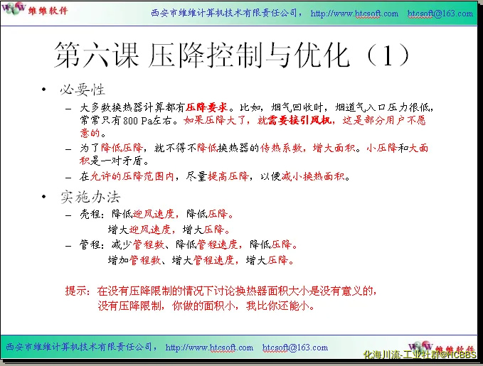 HC讲座014.webp