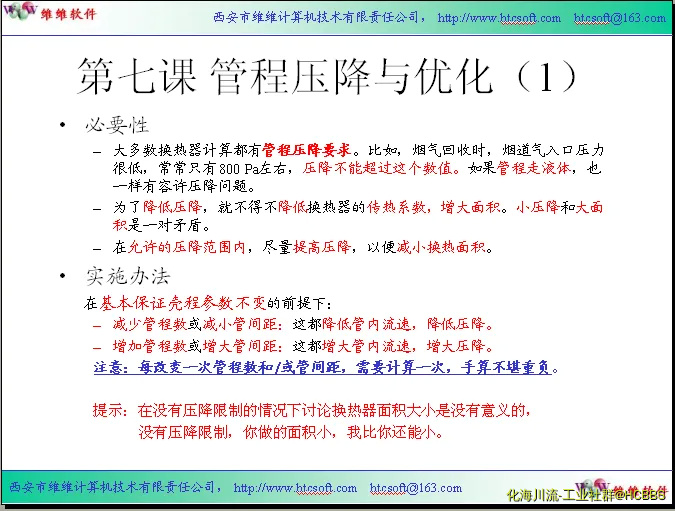 HC讲座022.webp
