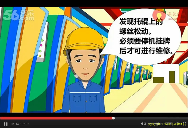 安全月安全生产教育动画片——小李的一天.webp