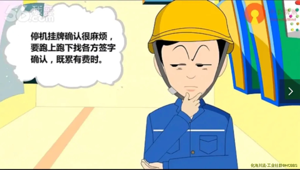 安全月安全生产教育动画片——小李的一天5.webp