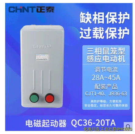 电磁启动器.webp