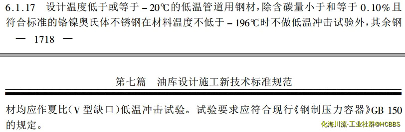 ≤-20℃的选择条件