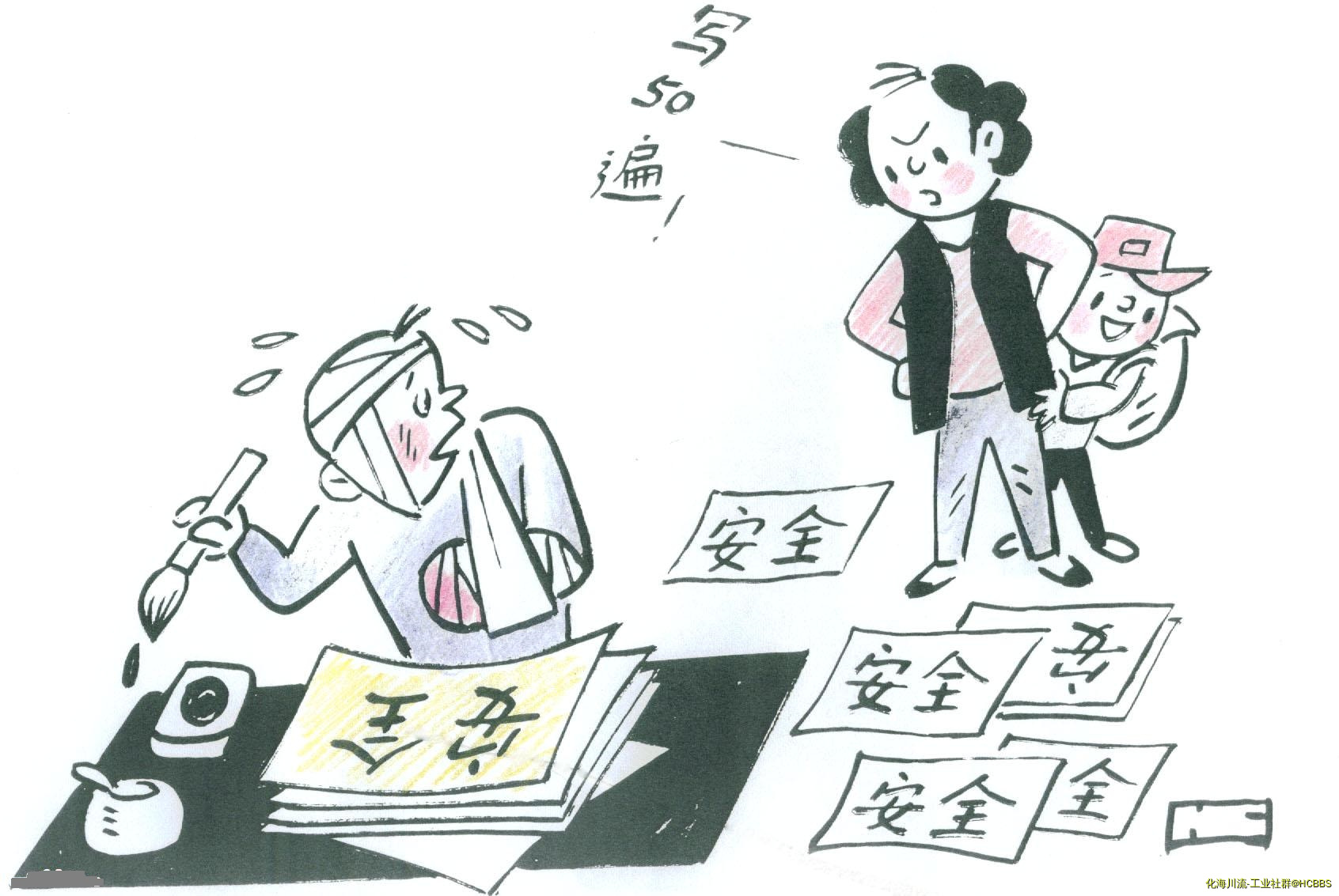 罚.jpg
