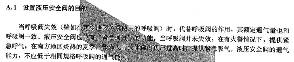 设置液压安全阀目的.webp