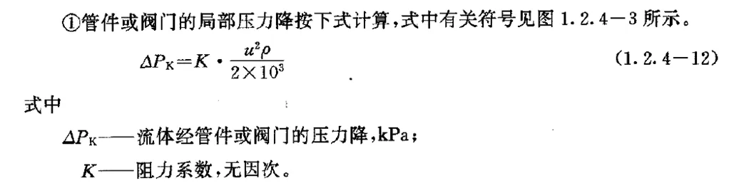阻力系数法公式.webp