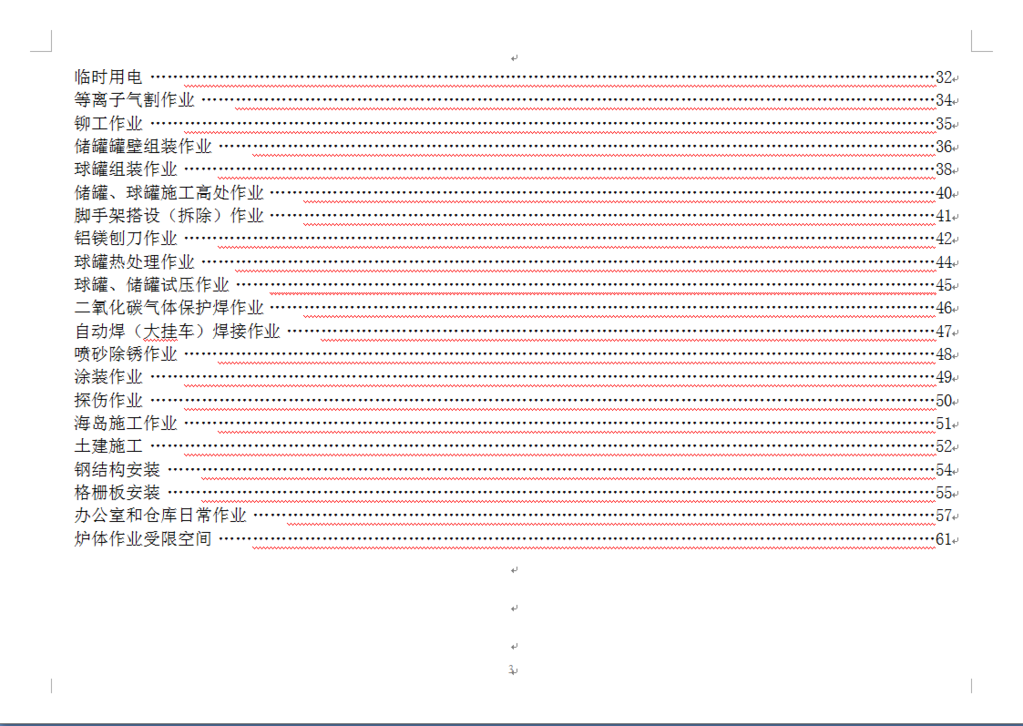 QQ截图20180910131249.png