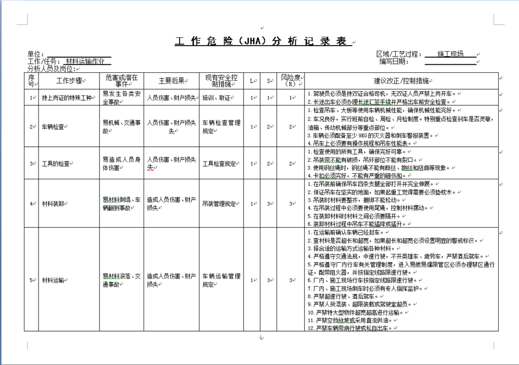 QQ截图20180910131300.png