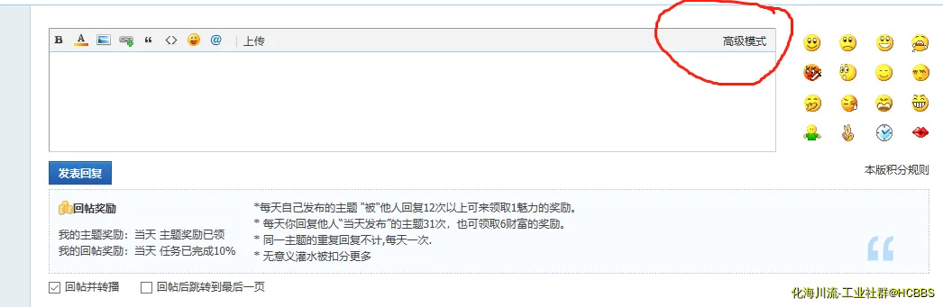 高级模式.webp