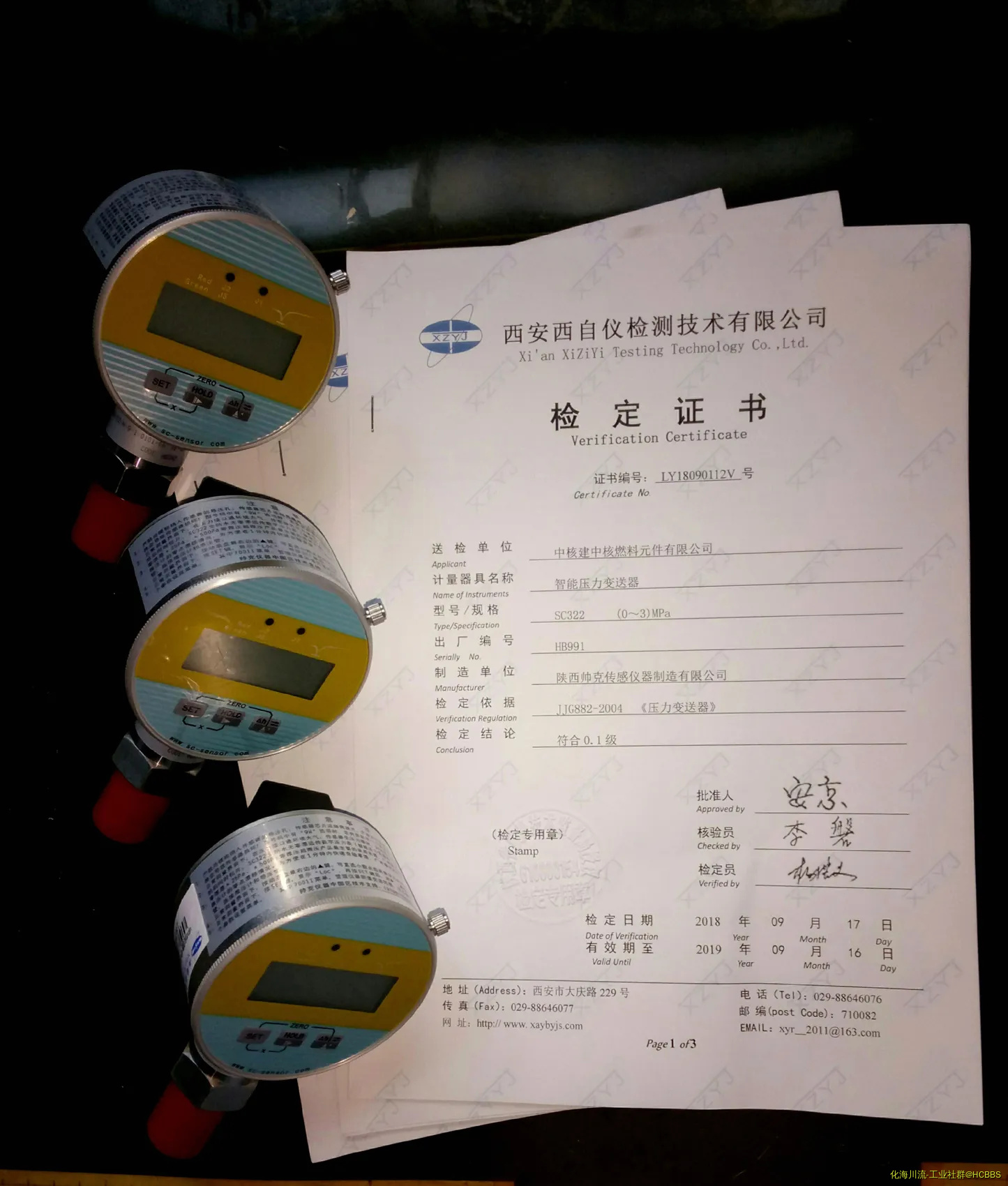3台 表 证  1700 .webp