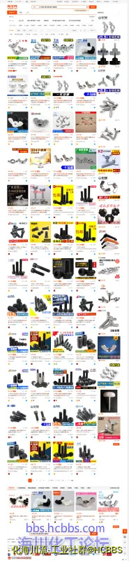 手拧碟型 蝶形螺丝螺母 蝴蝶型_淘宝搜索.webp