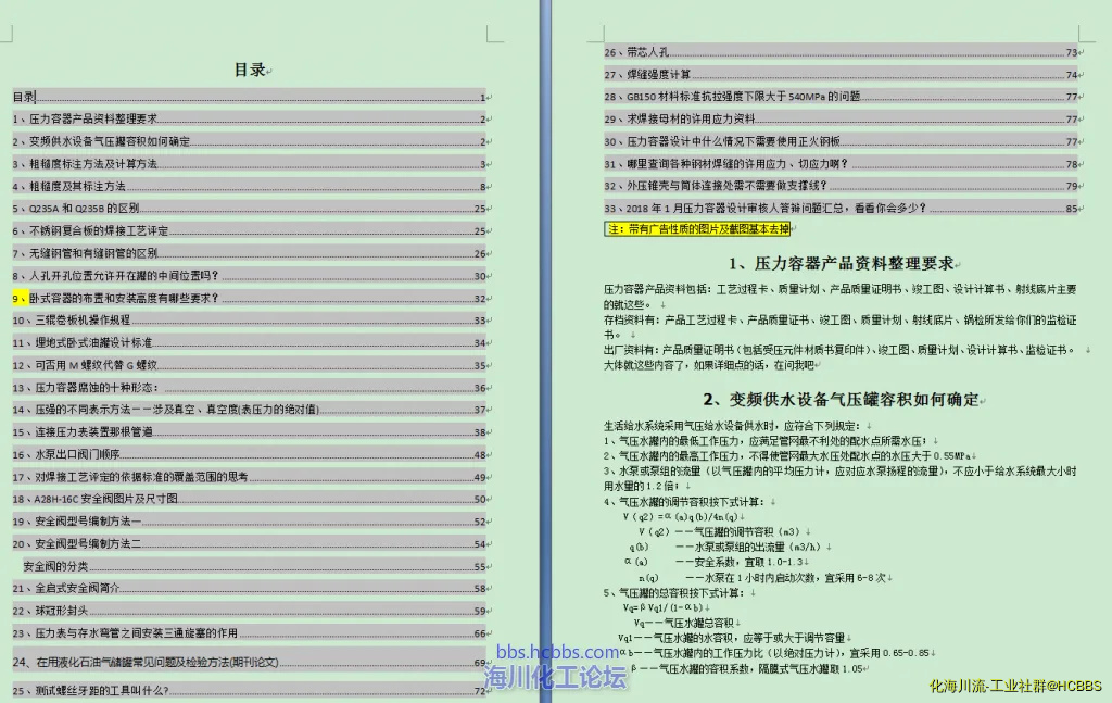 QQ图片20181020112246.webp