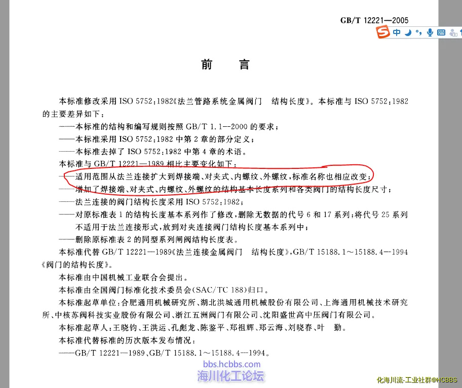 承插焊阀门.webp