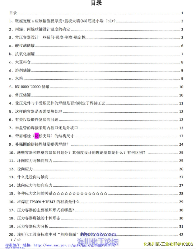 目录11.webp