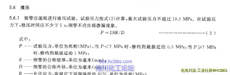 管道试验.PNG