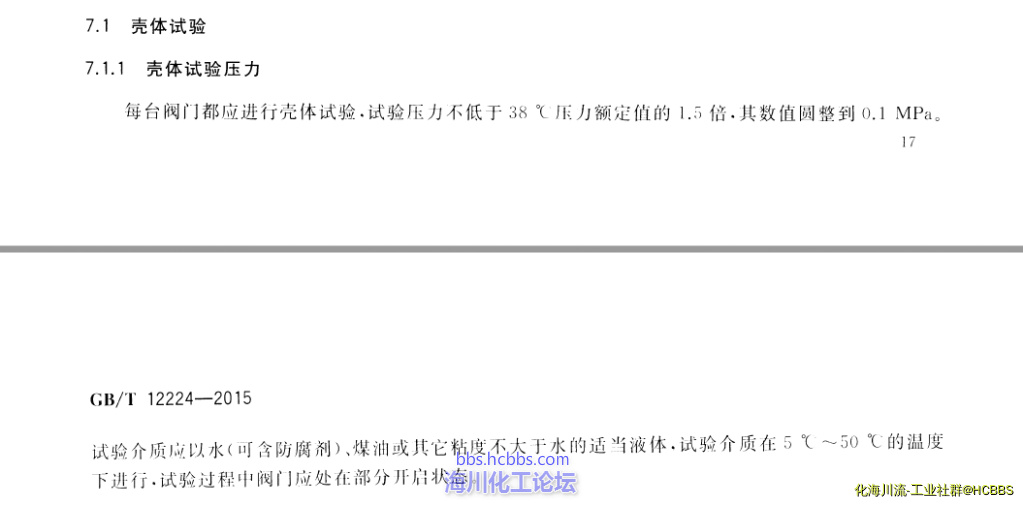 阀门试验.PNG