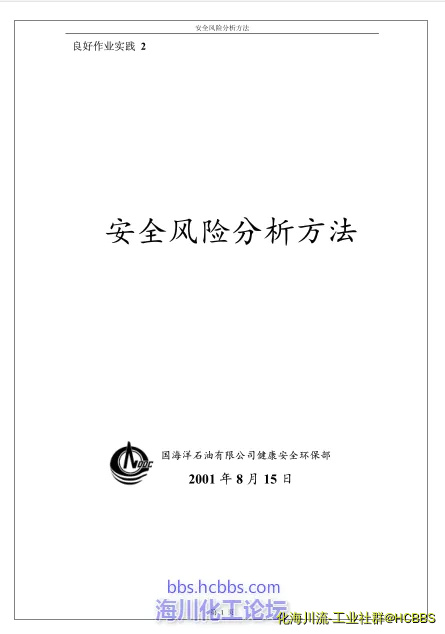 中海油.webp