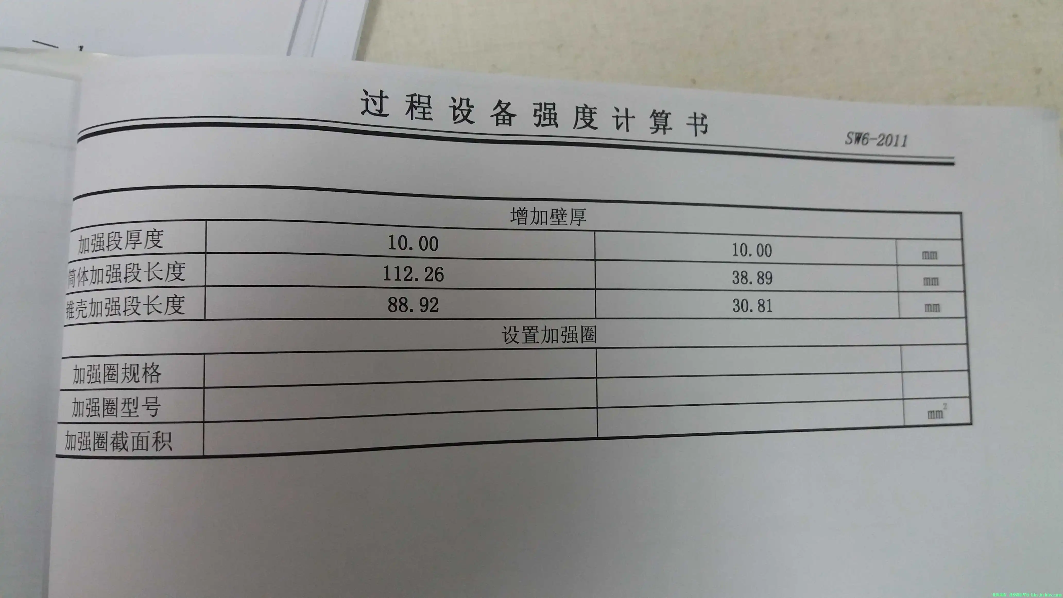 加强段长度.webp