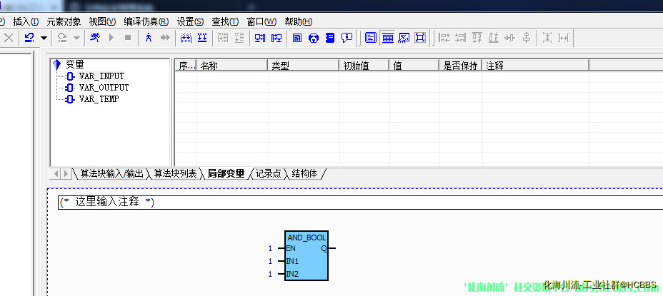 临时变量.png