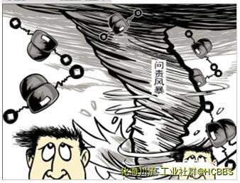 问责风暴.jpg