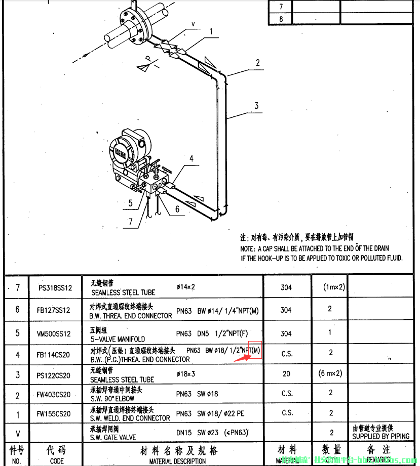 变送器对焊式连接.png