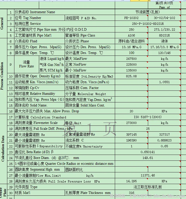 微信截图_20181204165751.webp