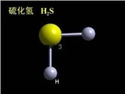 硫化氢