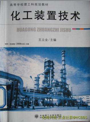 化工装置技术1.png