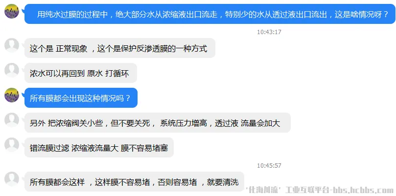 膜分离1.webp