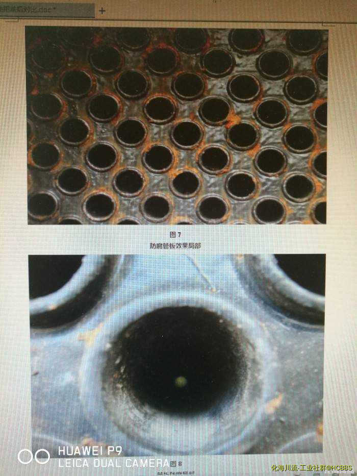 同一条件防腐与不防腐效果
