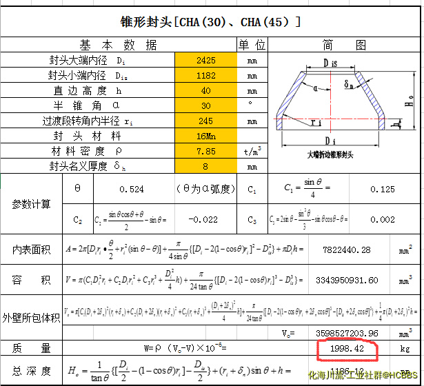 计算式.png