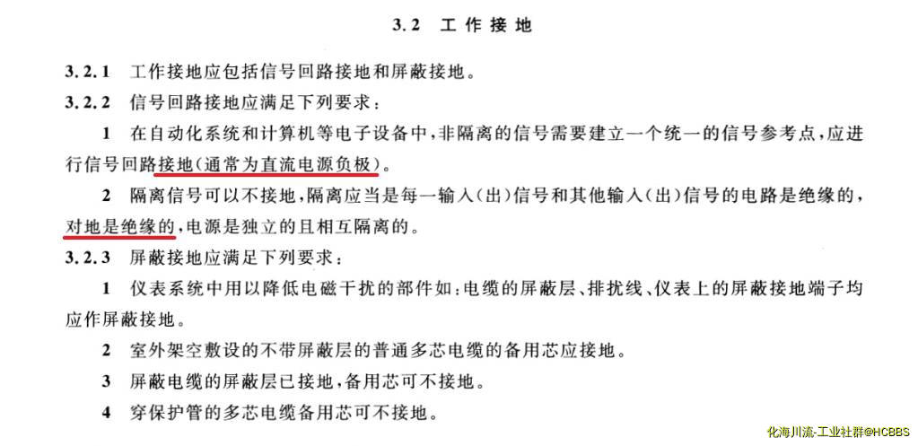 HGT 20513-2014 仪表系统接地设计规范.jpg
