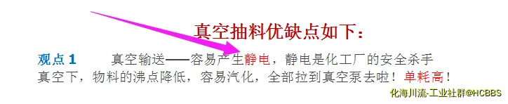 真空输送.webp