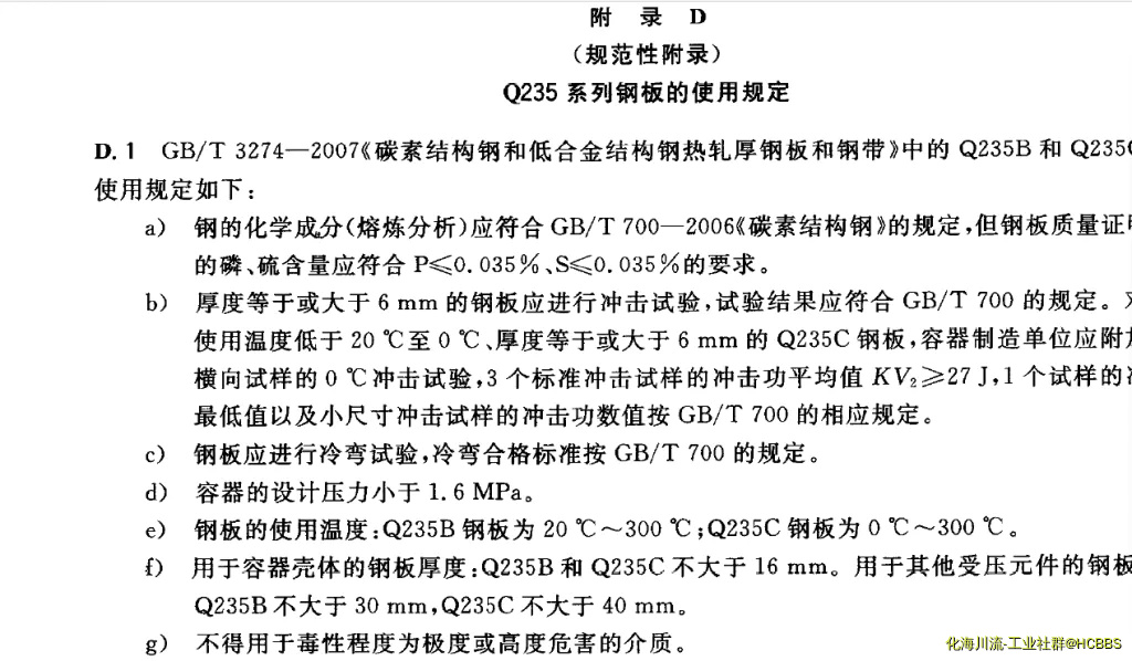 gb150附录D.webp