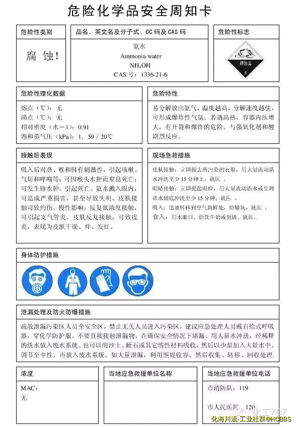 氨水.webp (1).webp