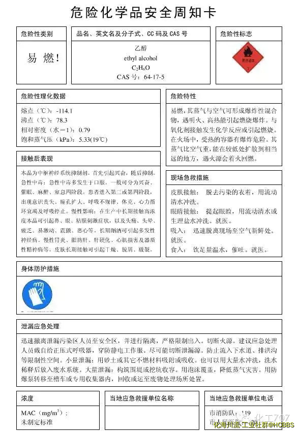 乙醇.webp.webp