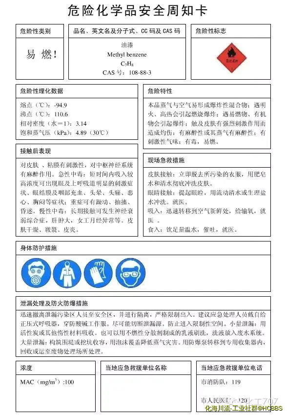 油漆.webp.webp