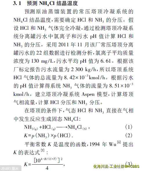 论文
