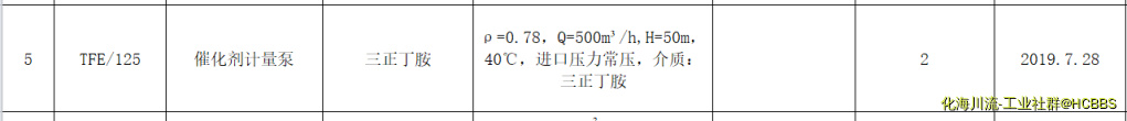 计量泵or离心泵？.png