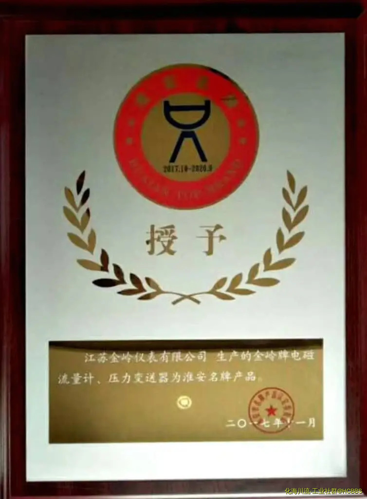 淮安名牌.webp