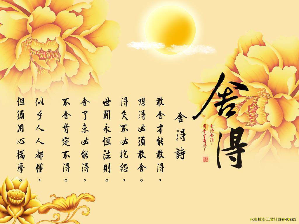 舍得1.jpg