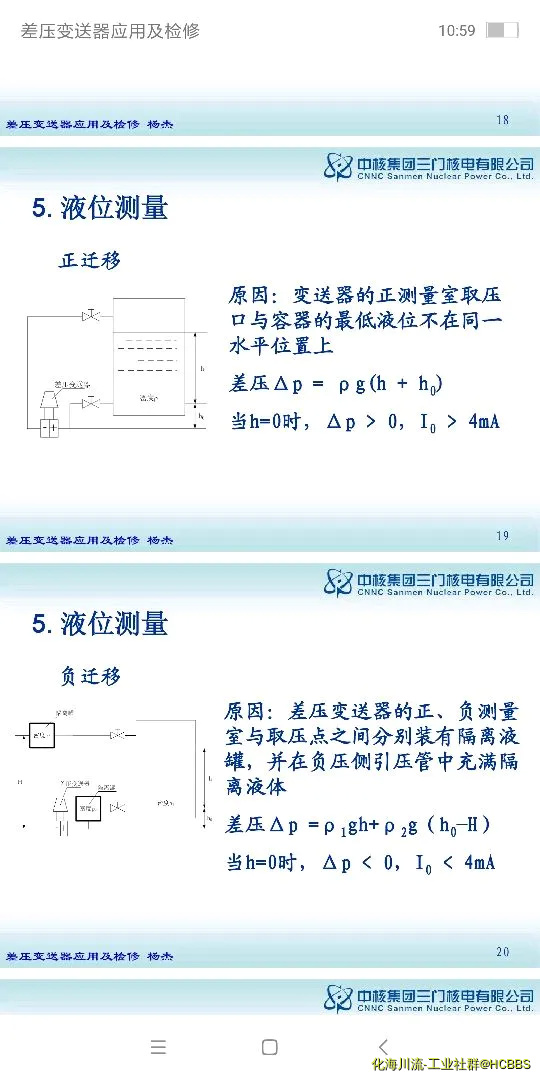 Screenshot_2019-03-31-10-59-04-785_com.baidu.wenku.webp