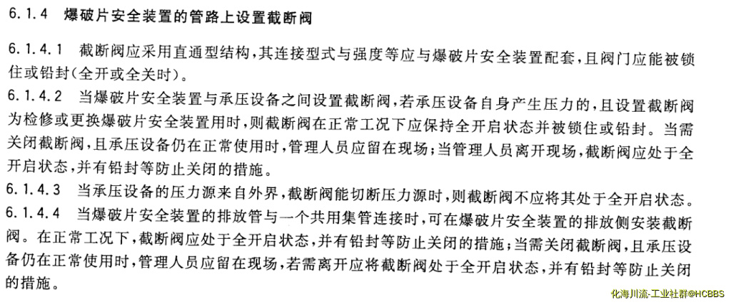 截断阀使用