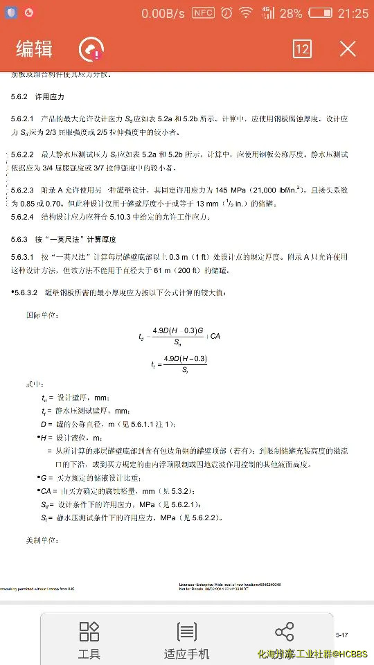 Screenshot_2019-04-17-21-25-18.webp