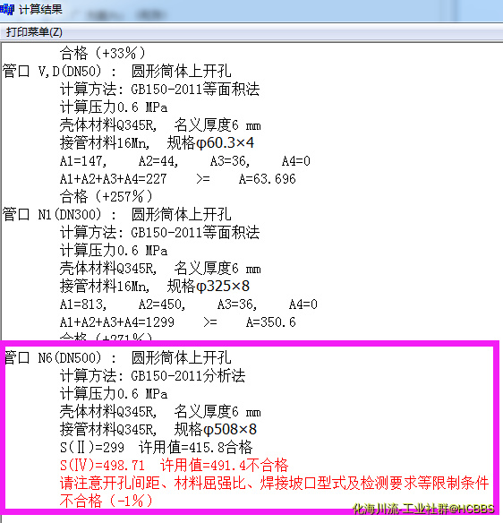 8mm强度不够.png
