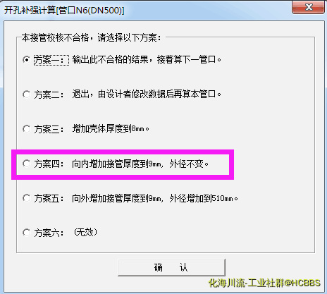 方案四.png