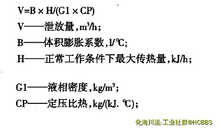 管道安全阀计算.webp