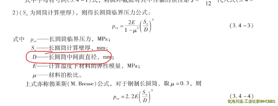 外压壁厚2.webp