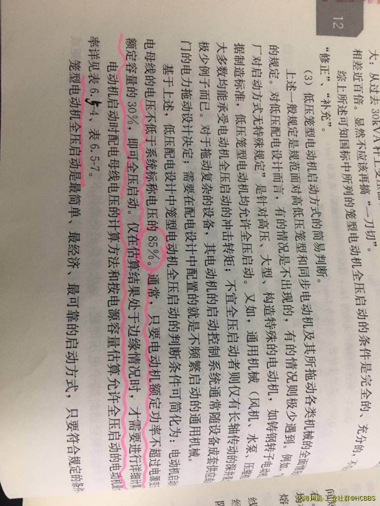 低压电机启动功率