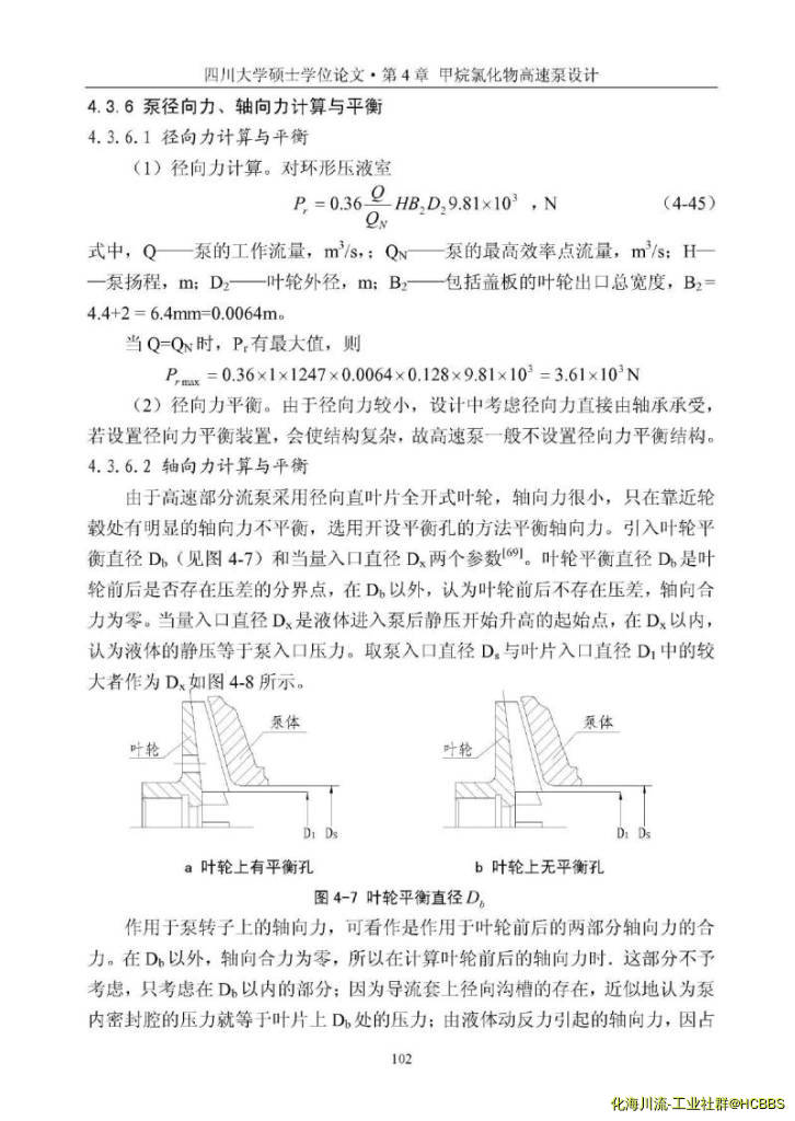 轴向力计算